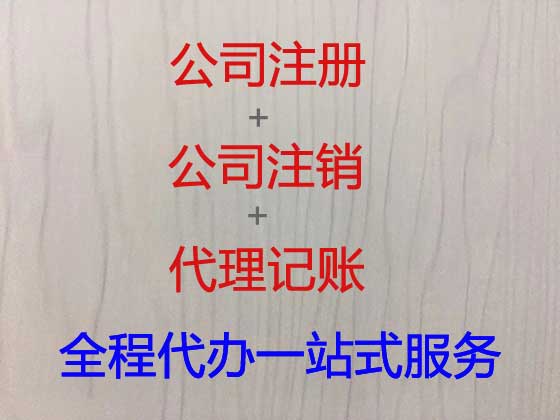 启东公司注册-税务筹划
